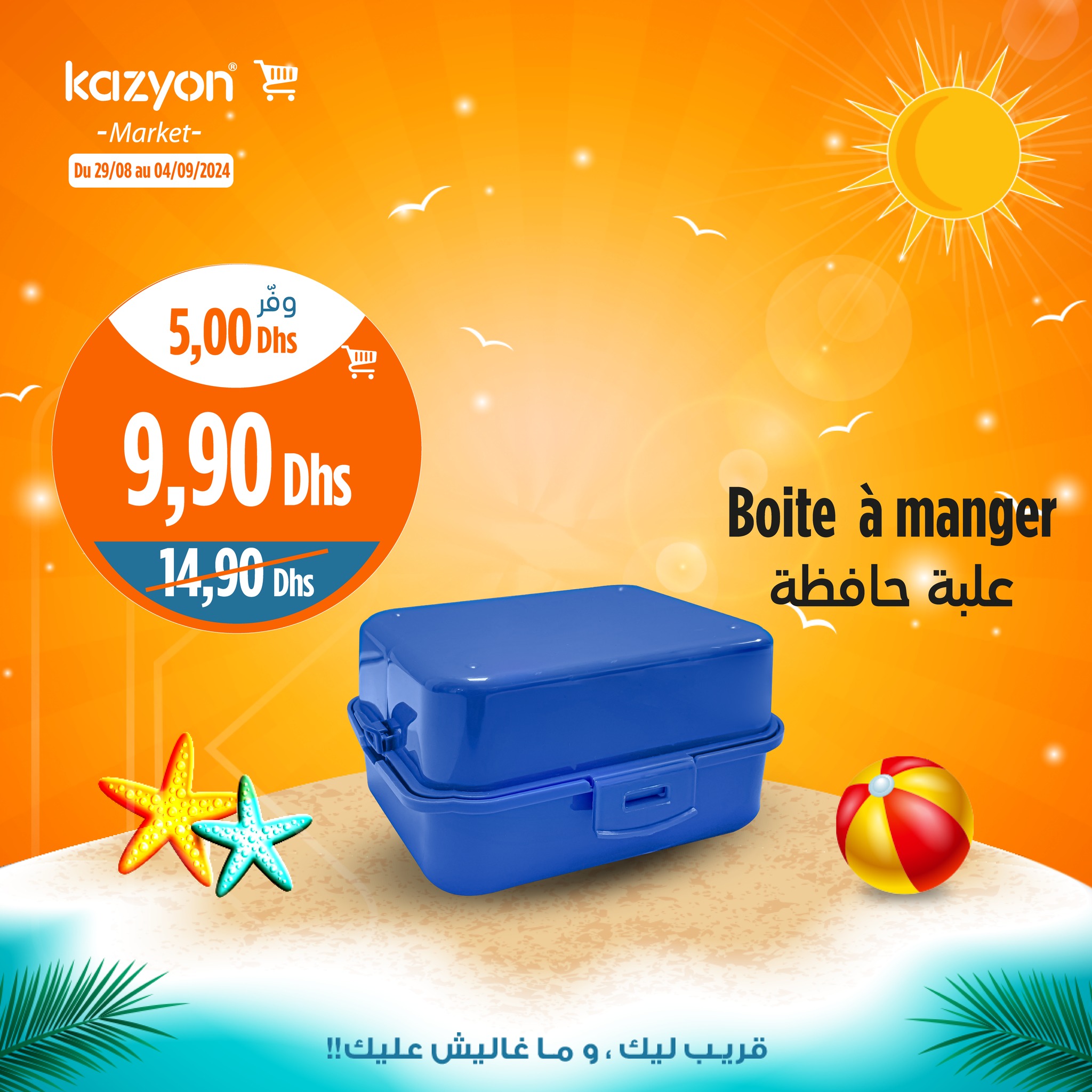 Catalogue Kazyon du 29 août au 4 septembre 2024